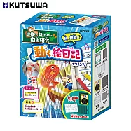 KUTSUWA 趣味系列 動手作會動的圖畫日記