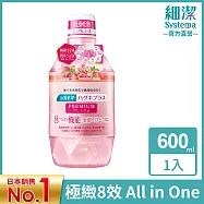 LION日本獅王 細潔適齦佳極緻8效漱口水 優雅果香薄荷 600ml