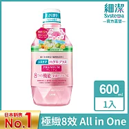 LION日本獅王 細潔適齦佳極緻8效漱口水 清新柑橘薄荷 600ml (效期至2027/3/5)
