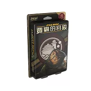 Asmodee艾賜魔袋桌遊 / 星際大戰：賈霸的宮殿 情書系列 Star Wars Jabba