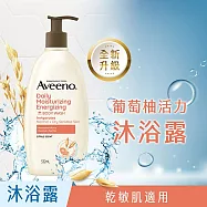 艾惟諾燕麥活力果香沐浴露532ml