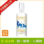 【eggshell Verda】小鹿山丘有機精油長效雙效防蚊液120g(效期2026/10/30)