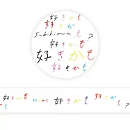 表現社 透明玻璃紙膠帶 或許喜歡