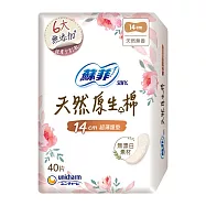 蘇菲 極淨肌天然原生棉超薄護墊(14cm) (40片x9包/組)