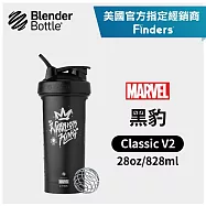 Blender Bottle|《Classic V2系列》Marvel 漫威英雄特別款 原裝進口搖搖杯828ml/28oz 黑豹