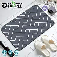 【OMORY】好速吸! 奈米絨軟式地墊60x40cm- 菱格灰