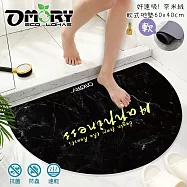 【OMORY】好速吸! 奈米絨軟式地墊60x40cm- 大理石紋扇黑