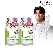 【Richvita利捷維】 有酵金盞花葉黃素EX軟膠囊30粒 2入組
