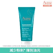 雅漾控油舒緩潔膚凝膠200ml(減少粉刺)