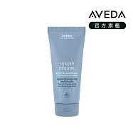 AVEDA 直感輕亮潤髮乳 200ml