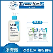 【CeraVe適樂膚】水楊酸煥膚淨嫩潔膚露 236ml(泡沫質地)