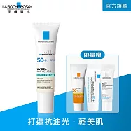 【理膚寶水】全護極致抗油光防曬亮白乳 UVA PRO(太空科技防曬) 30ml(控油亮白)