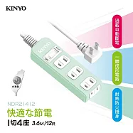【KINYO】12尺一開四插|台製延長線|全新安規|3.6M延長電源線 NSD21412