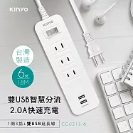 【KINYO】6尺一開三插|台製延長線|全新安規|1.8M延長電源線 CGU2136