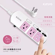 【KINYO】6尺三開三插|台製延長線|全新安規|1.8M延長電源線 CGS3336