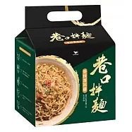 巷口拌麵 - 香辣厚麻醬(四合一)袋
