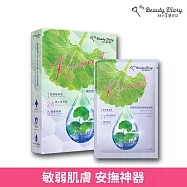 我的美麗日記 超能系列面膜5入 積雪草舒緩修復