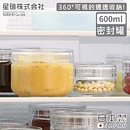 【日本星硝】日本製密封儲存罐/保鮮罐600ML