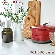 recolte日本麗克特 Carre調理鍋 經典紅