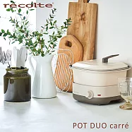 recolte日本麗克特 Carre調理鍋 奶油白