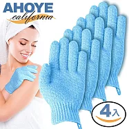 【Ahoye】去角質纖維洗澡手套 (四支裝) 沐浴手套 沐浴球