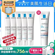 【理膚寶水】淨痘無瑕極效精華40ml X5(加贈清爽防曬亮白乳)