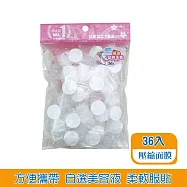 BF 壓縮面膜36入(糖果包裝)