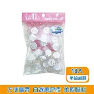 BF 壓縮面膜18入(果凍包裝)