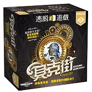 【栢龍玩具】逃脫遊戲-貝克街