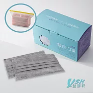 YSH益勝軒 成人醫療口罩 台灣製 符合國家標準 冰岩灰(50入/盒)