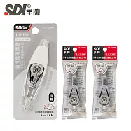 (1正2內)SDI i-PUSH 輕鬆按修正帶-進化型滾輪5mm 溫潤白