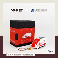 【YourBlock微型積木】Q版車廂磁吸鑰匙圈 普悠瑪