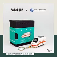 【YourBlock微型積木】Q版車廂磁吸鑰匙圈 太魯閣