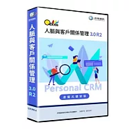 [下載版] QBoss 人脈與客戶關係管理3.0 R2 (ESD)