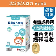 【悠活原力】小悠活兒童成長雙鈣(60錠/瓶)(到期日2026/11/11)