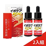 【IPOCARE】EX 角質護理美容液 18ml (2入組)