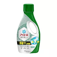 【P&G】Ariel 超濃縮清新除臭洗衣精 700g- 室內曬衣Plus