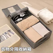 【美好家 Mehome】床底衣物分隔收納整理箱 (鞋盒 鞋子/衣物) 灰色