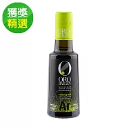 【皇嘉】特級冷壓初榨橄欖油(皇家級Arbequina/250ml)