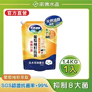 【南僑水晶】防霉防蟎抗菌水晶肥皂液體洗衣精 抗菌葡萄柚籽1400gX1包