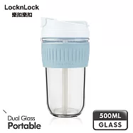 【樂扣樂扣】北歐風兩用耐熱玻璃隨行杯(附吸管)/500ml 夢幻天空藍