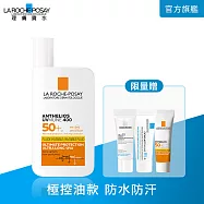 【理膚寶水】安得利清爽極效夏卡防曬液 50ml SPF50+(防水防汗)