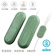 aibo 攜帶式智能恆溫 USB烘鞋機 (三檔定時) 綠色