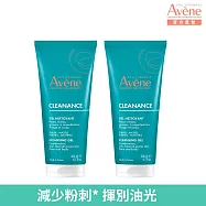 雅漾控油舒緩潔膚凝膠200ml *2入組(減少粉刺)