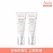 雅漾舒敏修護保濕精華乳+40ml *2入組(安瓶修護乳)