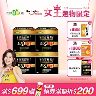 【我的健康日記】(效期2026/10/7) 夜食酵素EX30入4盒