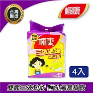 【楓康】三效海綿菜瓜布(4片裝)