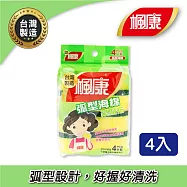 【楓康】弧形海綿菜瓜布(4片裝)