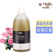 法國NAJEL阿勒坡皂天然低敏濃縮洗衣精2L- 玫瑰花香