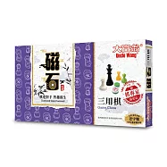 大富翁 (經典)新磁石三用棋(大) (象棋/西洋棋/跳棋)